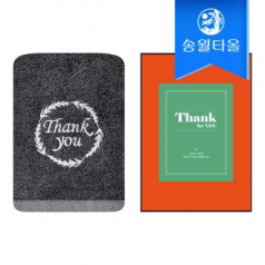 송월타올 땡큐 기프트세트(땡큐자수180g1매+케이스+스티커) 감사 답례품