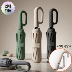 고리형우산 카라비너우산 우양산 휴대용우산 미니우산 양산겸용우산 우산