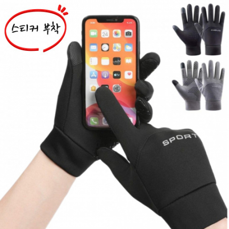 런닝장갑 겨울장갑 스포츠장갑 방한장갑 터치장갑 기모장갑 남녀공용장갑 #3
