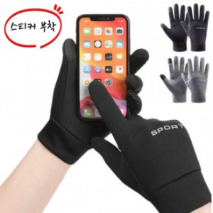 런닝장갑 겨울장갑 스포츠장갑 방한장갑 터치장갑 기모장갑 남녀공용장갑