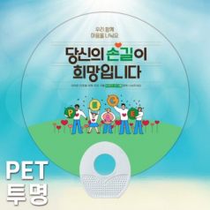(PET)단면칼라인쇄 PET패트 투명 0.5T 원형 지압계란자루부채 지압부채
