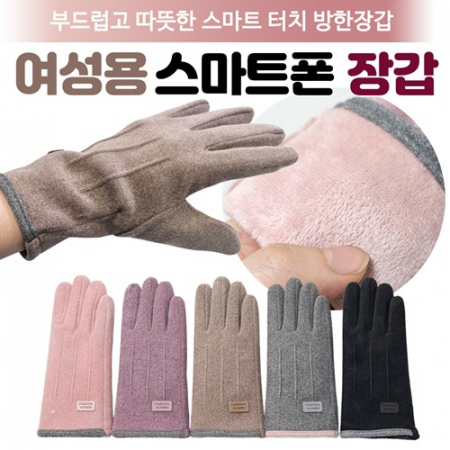 [여성용장갑]스마트폰장갑/터치장갑/방한장갑/극세사안감 #2
