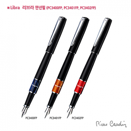 [피에르가르뎅] 리브라 만년필 #2