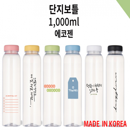 단지보틀 에코젠 1000ml #2