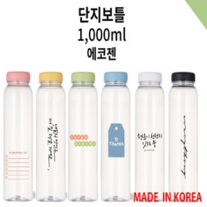 단지보틀 에코젠 1000ml
