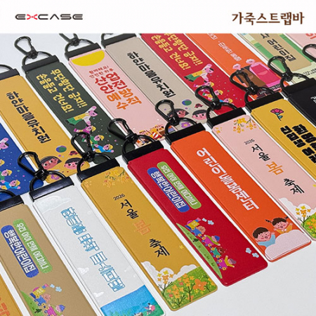 가죽 스트랩바 네임택 #3