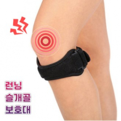 슬개골보호대 무릎보호대 러닝보호대 스포츠무릎보호대 운동무릎보호대 관절보호대