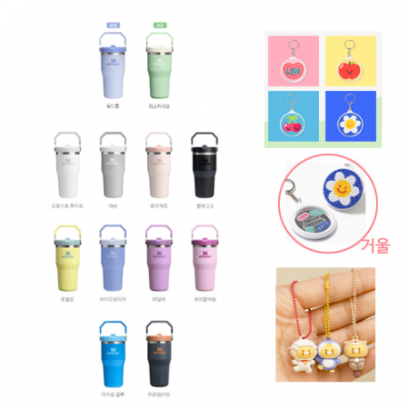 스탠리 클래식 아이스플로우플립텀블러591ml+키링2종세트 B (춘식이키링+거울키링) #2