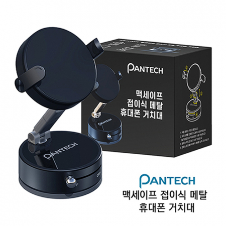 팬택 맥세이프 접이식 메탈 휴대폰 거치대 #3