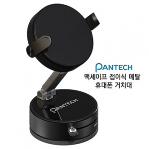 팬택 맥세이프 접이식 메탈 휴대폰 거치대