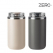 제로마크 타이니텀블러 340ml [베이지/그레이]