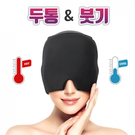 헤어찜질팩 아이스팩 안면쿨링팩 냉온찜질팩 쿨링찜질팩 얼굴찜질팩 #2