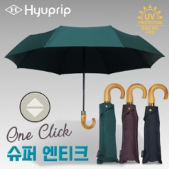 협립 3단60 곡자 슈퍼 엔티크 초고밀도 완전자동 우양산