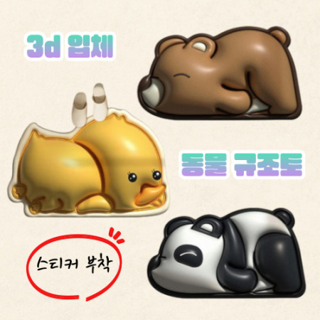 3D입체동물규조토 동물규조토 입체규조토 규조토발매트 욕실매트 인테리어매트 #3