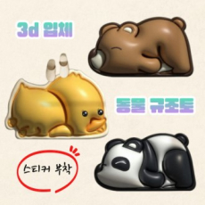 3D입체동물규조토 동물규조토 입체규조토 규조토발매트 욕실매트 인테리어매트