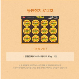 2026년 설날 명절 선물세트 S12호 참치90g 12캔 한박스 6세트