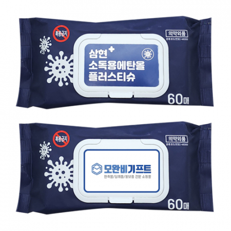 삼현 소독용 에탄올 플러스 티슈 1팩(60매입) #2