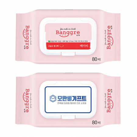 방그레 물티슈 베이비 1팩(80매입) 캡형 #2