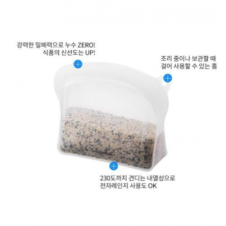 락앤락 프리미엄 실리콘 위생 지퍼백 600ML #8