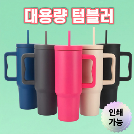 손잡이 대용량텀블러 스텐텀블러 보온보냉텀블러 진공텀블러 휴대용텀블러 이중텀블러 #2