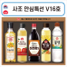 작은이미지: 명절 선물세트 사조해표 안심특선 V16호 / 식용유 간장 식초 맛술 #2