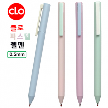 클로 파스텔젤펜 0.5mm #2