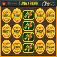 동원참치  튜나리챔 97호 선물세트