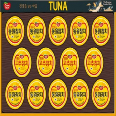 동원참치 T14호 선물세트.