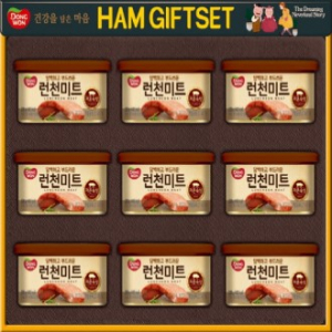 런천미트 G9호 선물세트