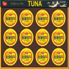 동원참치 S12호 선물세트.