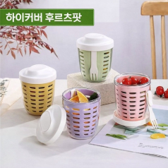 [인증제품] 하이커버 후르츠팟 과일통 런치박스