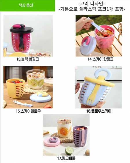 [인증제품] 고리 후르츠팟 과일통 런치박스 #8