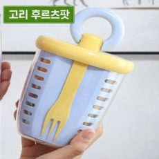 [인증제품] 고리 후르츠팟 과일통 런치박스