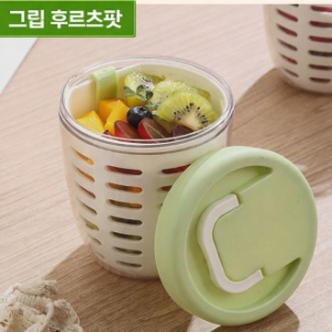 [인증제품] 그립 후르츠팟 과일통 런치박스