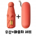 작은이미지: 파우치우산 미니우산 휴대용우산 판촉우산 컴팩트우산 방수우산 인쇄가능 #2