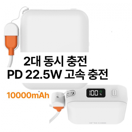 PD 22.5W 고속충전 배터리 10000mhz 2대동시충전 대용량배터리 보조배터리 #3