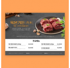 테이블 세팅지 종이 주문제작 8절 식당 분식 양식 일신 중식 한식 고기집(무료디자인)