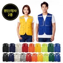 NSCAP NS-안전조끼 원단 망사