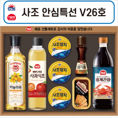명절 선물세트 사조 안심특선 V26호 / 식용유 간장 식초 참치캔 햄 #2