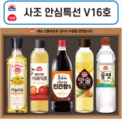 명절 선물세트 사조 안심특선 V16호