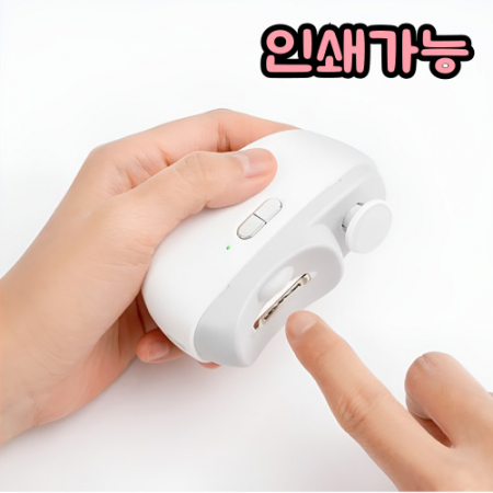 자동손톱깎이 전동손톱깎이 휴대용손톱깎이 가정용손톱깎이 효도선물 손톱관리용품 #2