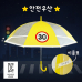 작은이미지: 키르히탁 60 반사띠 속도제한 30 안전우산 #3