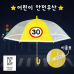 작은이미지: 키르히탁 55 반사띠 속도제한 30 안전우산 (노랑) #2
