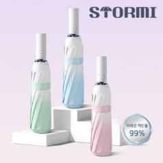 STORMI 3단 그라데이션 자동우산