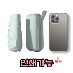 파우치포함 초소형우산 미니우산 휴대용우산 5단우산 경량우산 파우치우산 포켓우산