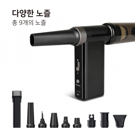 나비 스톰 포터블 무선 에어건 진공청소기 #7