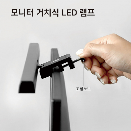 나비 모니터 거치형 LED 램프 #4