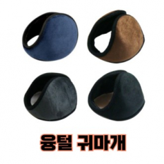 고급 융털귀도리 겨울귀마개 따뜻한귀마개 방한귀마개 털귀마개 남녀공용귀마개 귀도리