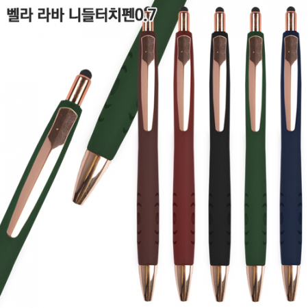 벨라 라바 니들터치펜0.7 #3