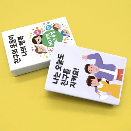 사이좋아 지우개 #4